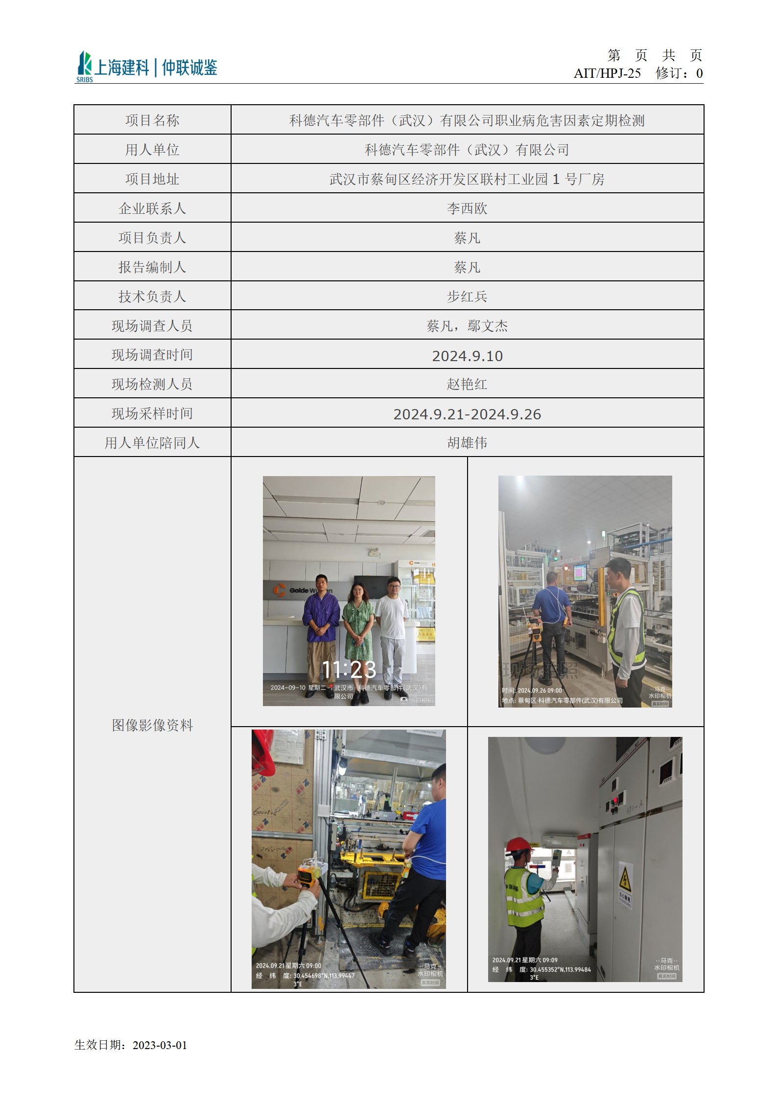 科德公示_01.png