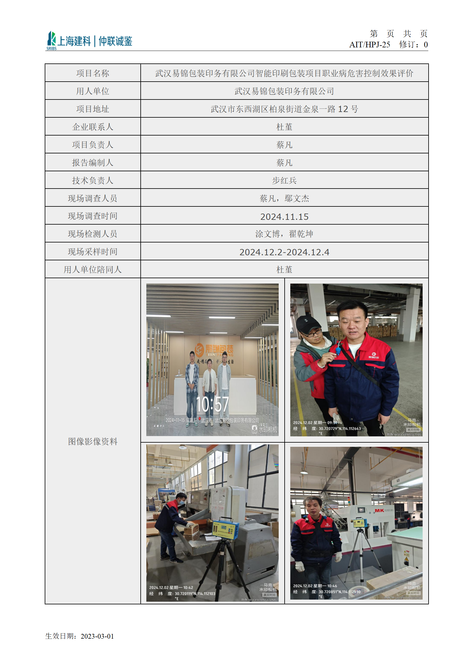 易锦控评公示_01.png
