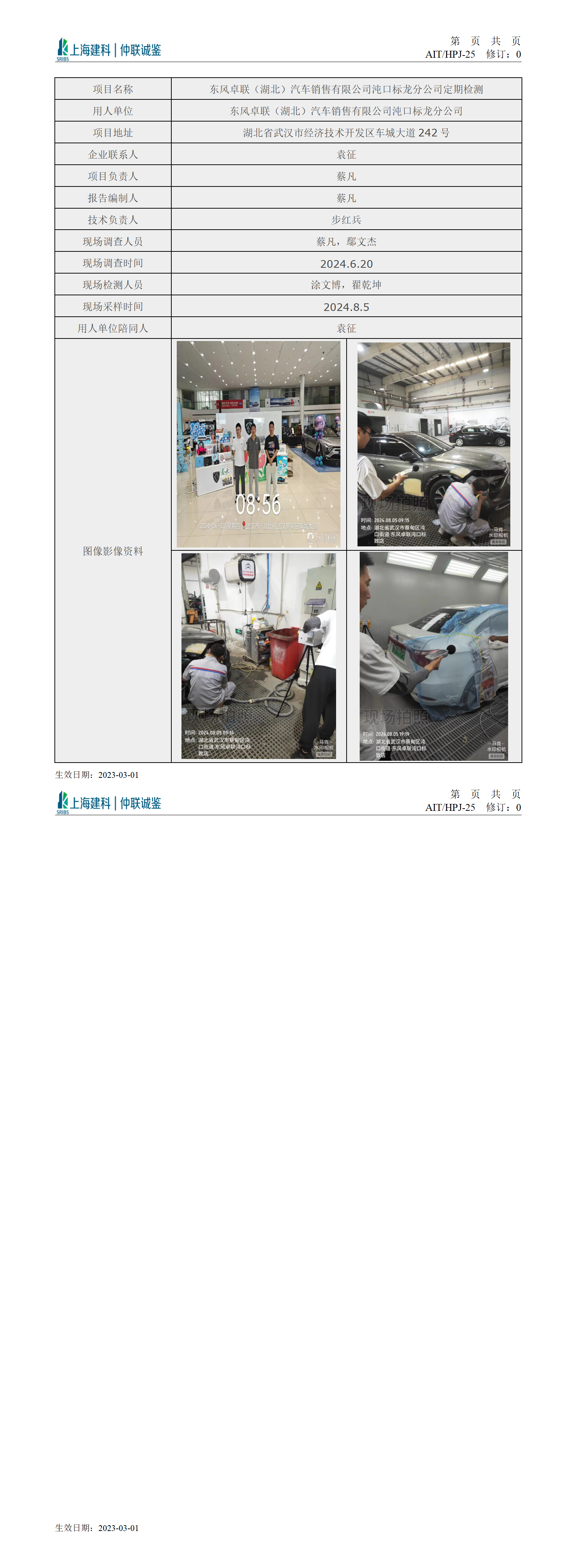 东风卓联公示卡_01.png
