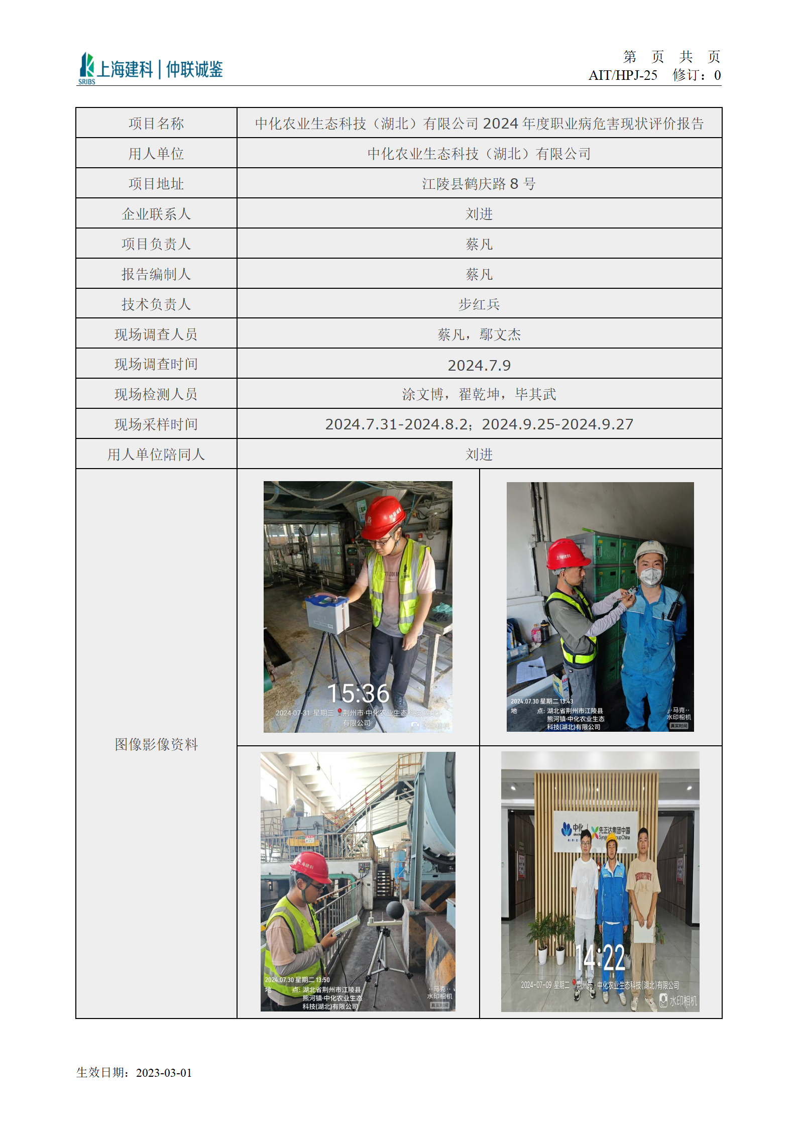 中化农业公示卡_01.png